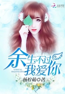 I Love You for the Rest of My Life