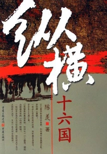 Across Sixteen Countries