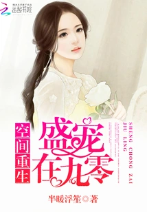 Space Rebirth: Sheng Chong Zai Nine Zero