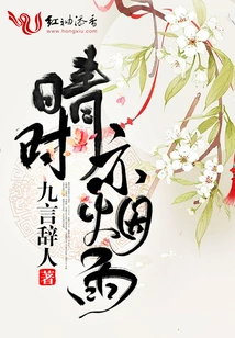 Even When It's Sunny, It's Also Rainy