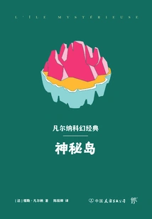 The Mysterious Island (verne Science Fiction Classic)