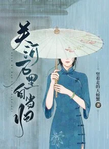 Guanhe Wanli from Angelica