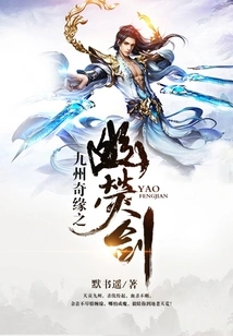 Romance of Kyushu: the Shadow Sword