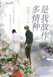 I'm Just Pretending to Be Sentimental