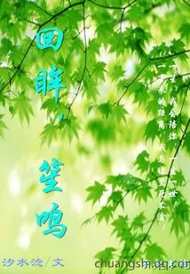 Looking Back, Sheng Ming