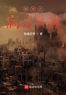 Urban Virus Resurgence