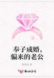 Married by a Son, a Cheated Husband