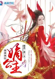 The Direct Princess Who Brings Disaster to the Country and the People