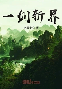 Cut the World with One Sword