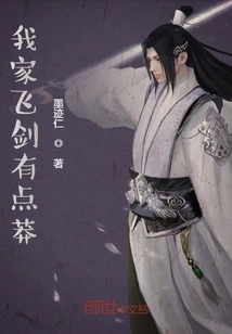 My Flying Sword is a Bit Reckless