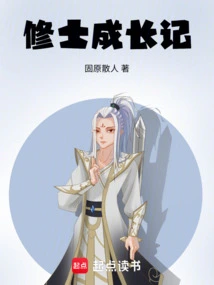 The Growth of a Monk