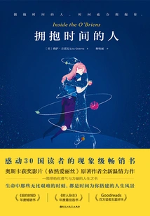 People Who Embrace Time