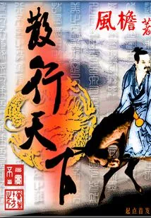 Travel Around the World