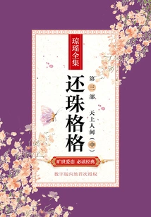 My Fair Princess Part 3: Heaven and Earth (part 2)