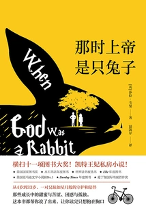 God Was a Rabbit Then