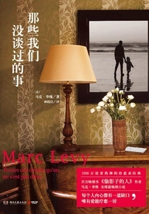 Things We Haven't Talked About