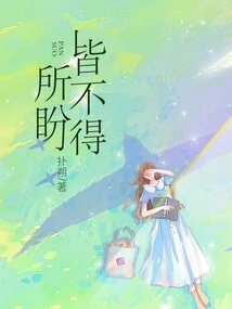 Nothing You Hope For