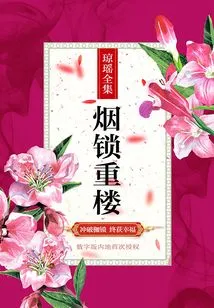 Cigarette Lock Chonglou