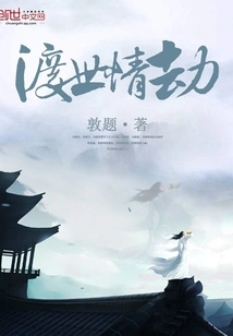 Overcome the Calamity of Love in This World