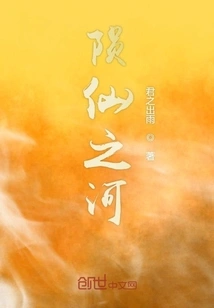 River of Fallen Immortals