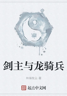 Sword Master and Dragoon