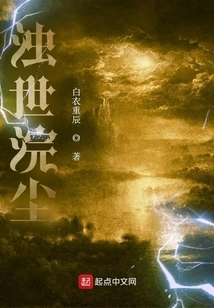 Huanchen in Troubled Times