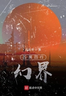 Five Attributes and Four Elements Fantasy World