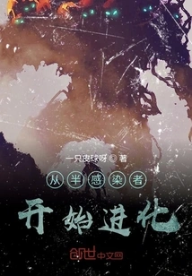 Evolve from a Semi-infected Person