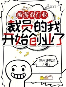 After Being Laid Off from the Gaming Industry, I Started My Own Business