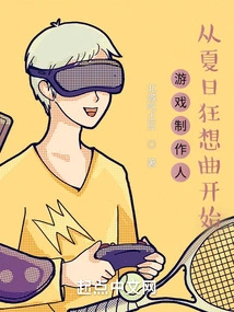 Game Producer, Starting with Summer Rhapsody