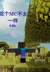 This Mc is Different