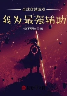 Global Travel Game: I Am the Strongest Assistant