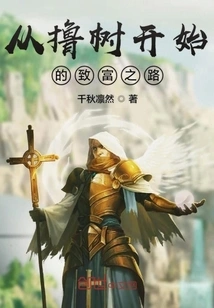 The Road to Wealth That Starts with Tree Planting