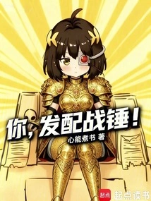 You Are Issued with a Warhammer!