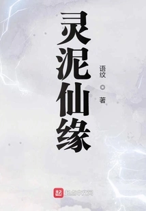 Spiritual Mud Fairy Fate