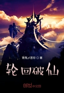 Reincarnation Breaks Immortality