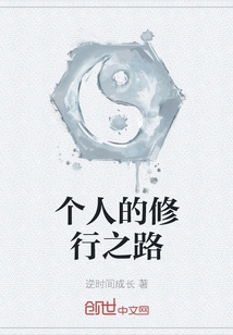 Personal Spiritual Path