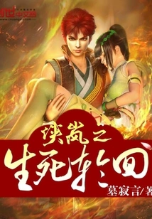 Xialan's Cycle of Life and Death