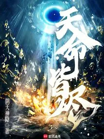 Destiny is Destroyed