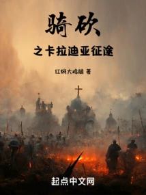 The Journey of Calradia