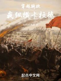 Riding and Slashing Through Time, I Conquered Kalad