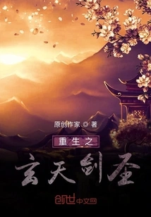 The Reborn Xuantian Sword Master