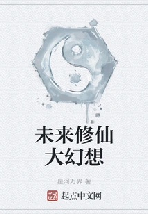 The Fantasy of Cultivating Immortality in the Future