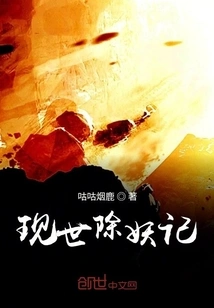 Exorcism of Demons in This World