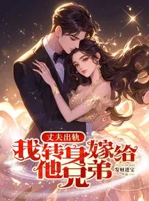 My Husband Cheated on Me, so I Turned Around and Married His Brother