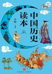 Chinese History Reader 1