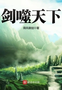 Sword Bites the World