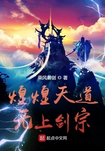 Huanghuang Tiandao Supreme Sword Sect