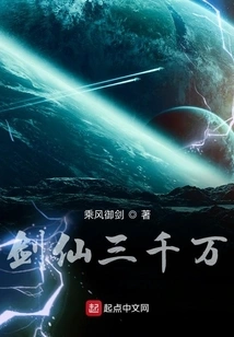 Thirty Million Sword Immortals