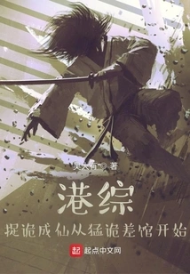 Hong Kong Variety Show, Catching Tricks and Becoming Immortals Starts from the Menggui Mission Hall